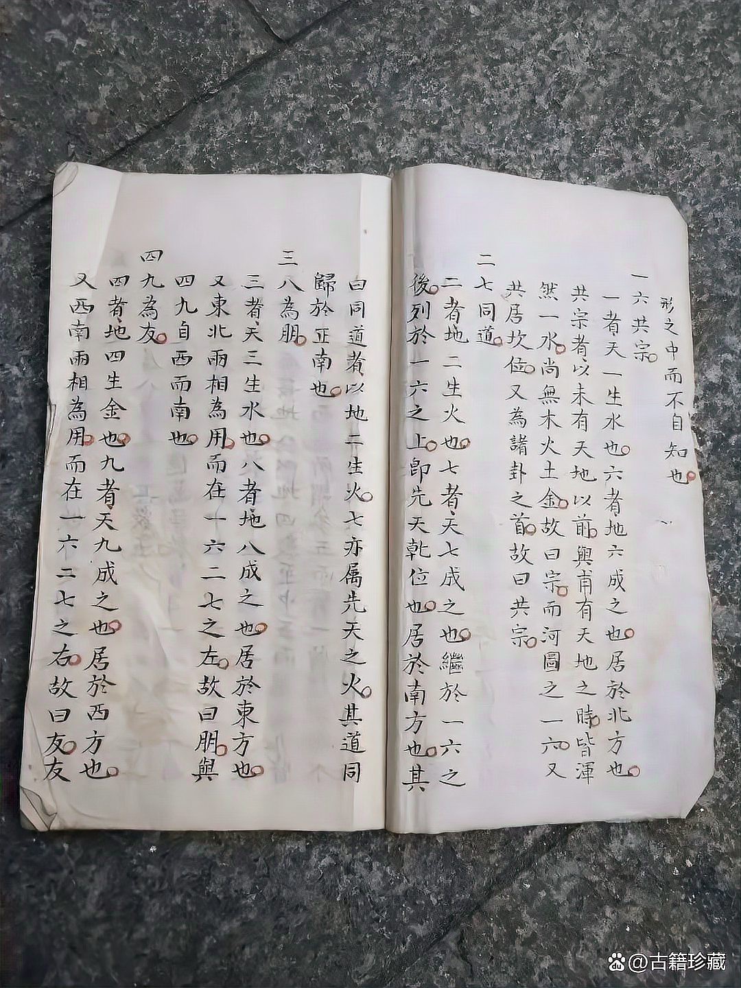 風水寶典全書