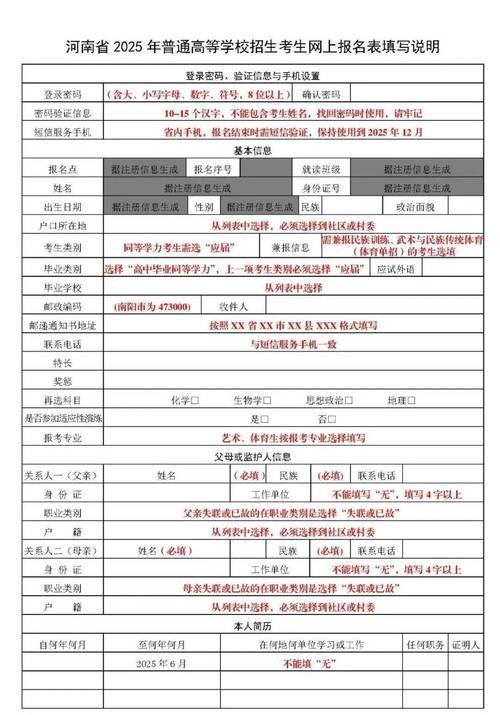 如何通過官方微信公眾號報名？
