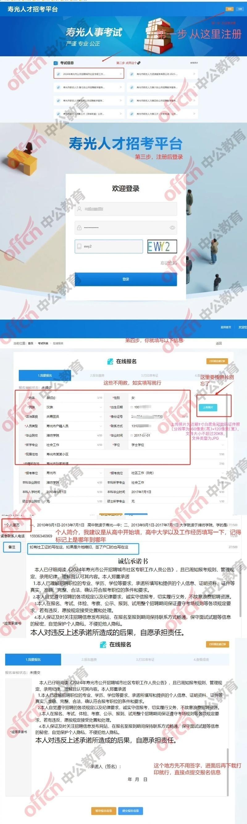如何通過官方微信公眾號報名？