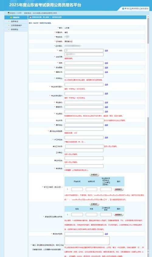 如何通過官方微信公眾號報名？
