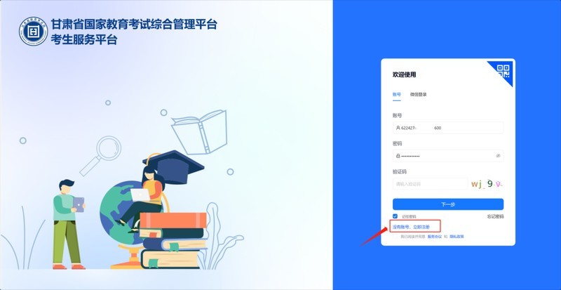 如何通過官方微信公眾號報名？