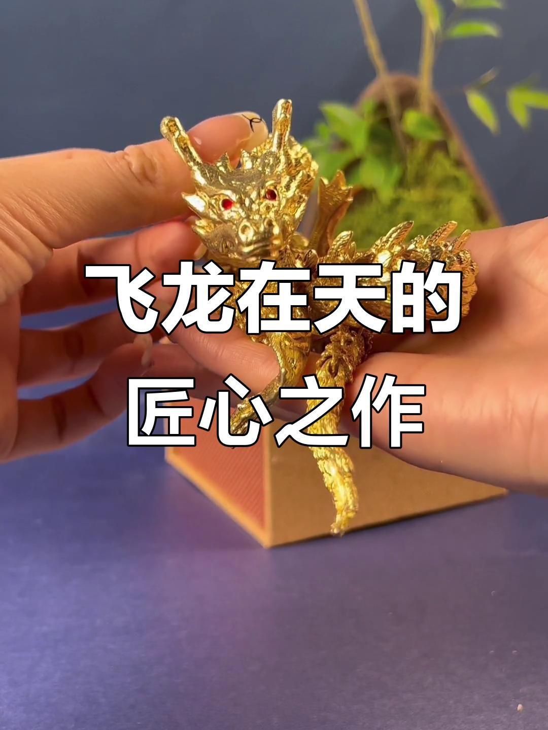 有哪些著名的生龍主題藝術品？