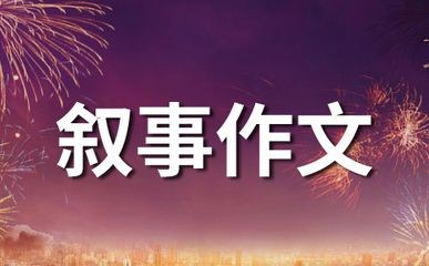 給魚缸換水的作文題目（小學(xué)生作文《給魚缸換水》）