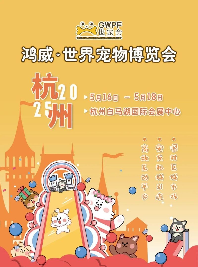 寵物展上有哪些互動活動? 2025長城杯龍魚大賽 第2張 寵物展上有哪些互動活動? 寵物展上有哪些互動活動? 2025長城杯龍魚大賽 第2張