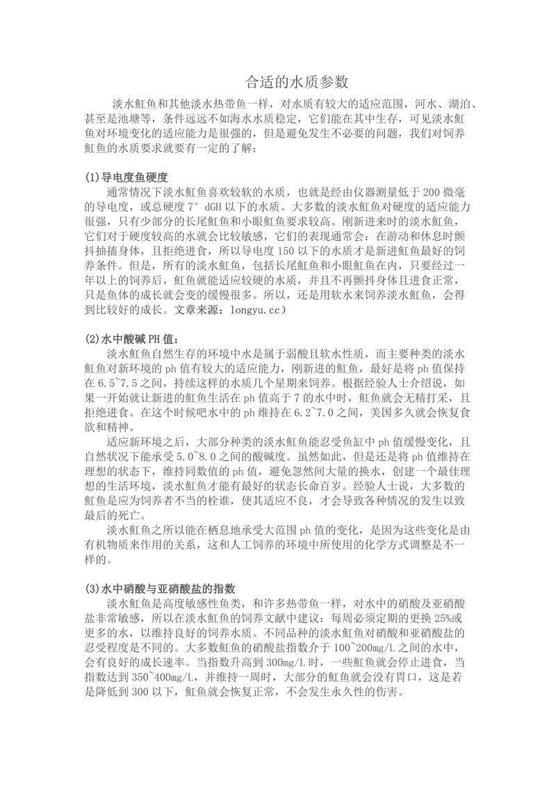 皇冠魟魚怕鹽嗎 龍魚論壇 第7張 皇冠魟魚怕鹽嗎 皇冠魟魚怕鹽嗎 龍魚論壇 第7張