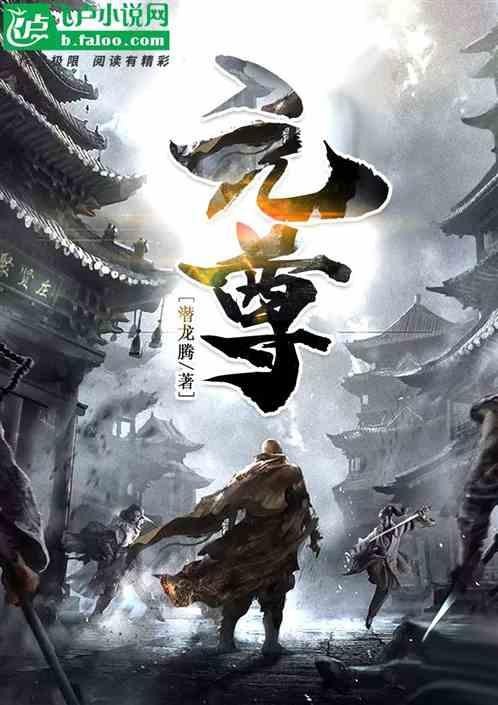 飛盧小說網有龍騰標簽的小說嗎？