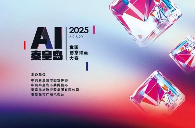 《秦皇島日報》有獲獎名單嗎？
