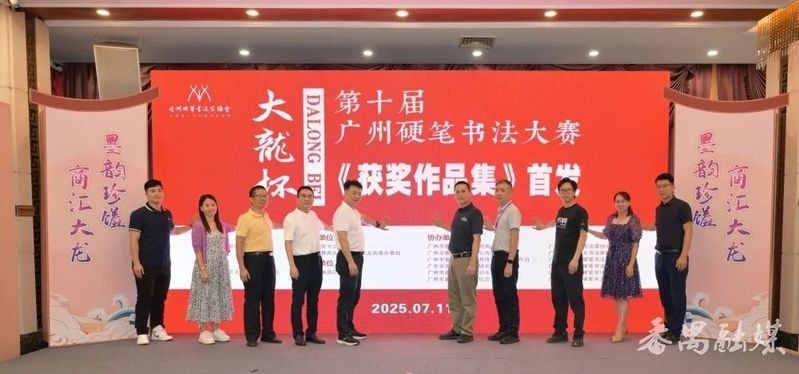 龍杯比賽證書如何展示