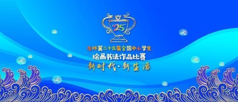 龍杯比賽證書如何展示