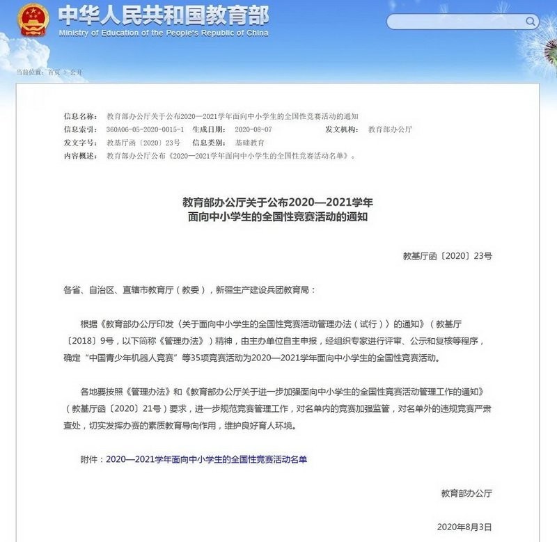 龍杯比賽證書如何展示
