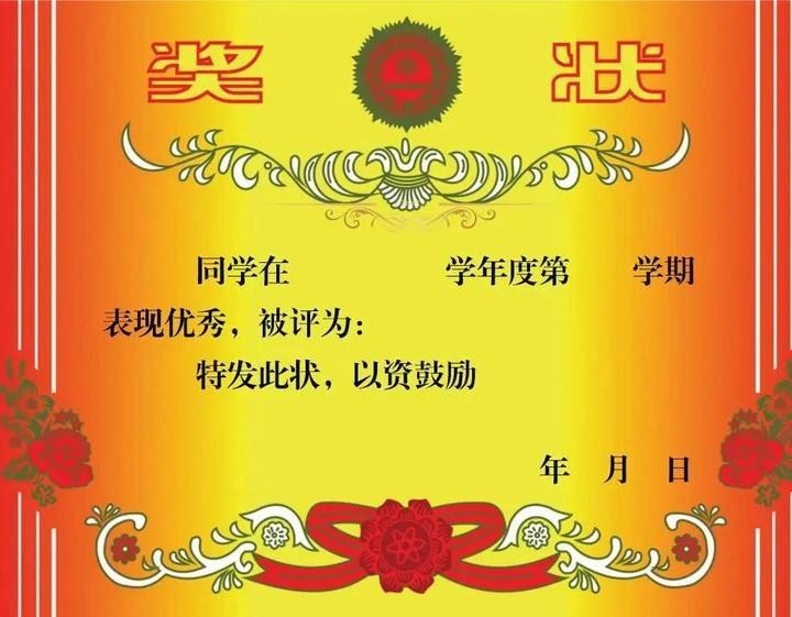 龍杯比賽證書如何展示