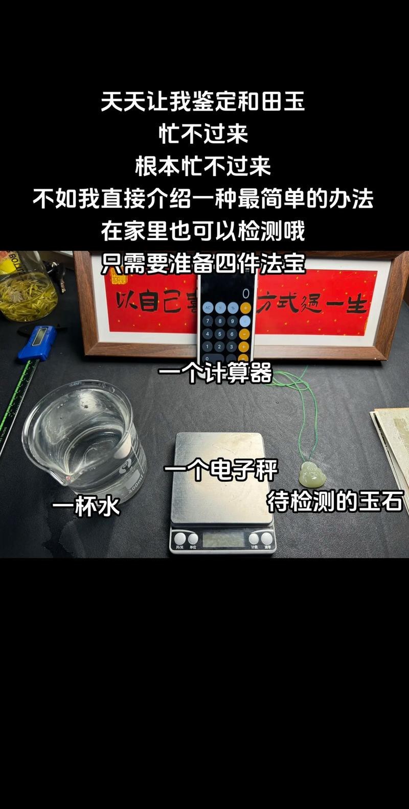 如何鑒別龍頭魚掛件的真偽？