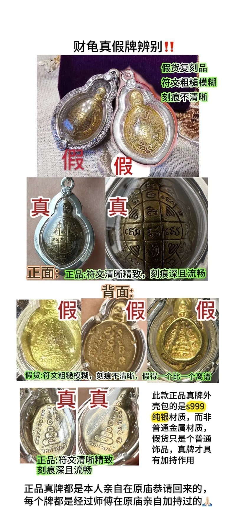 如何鑒別龍頭魚掛件的真偽？