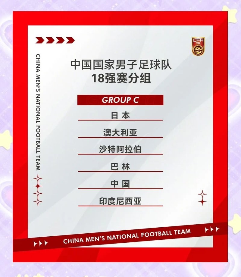 提供一份完整的2025世預(yù)賽賽程表