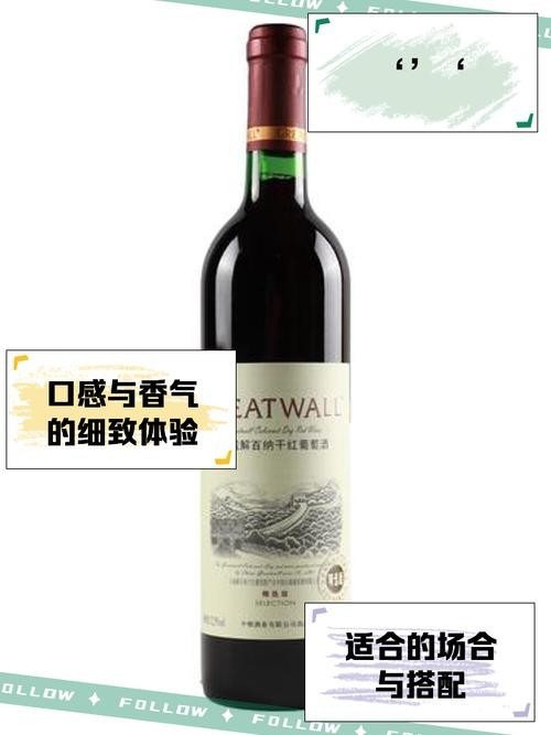 長城紅龍喜的價格范圍