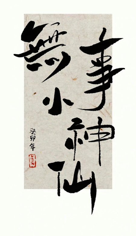 手機壁紙男士專用
