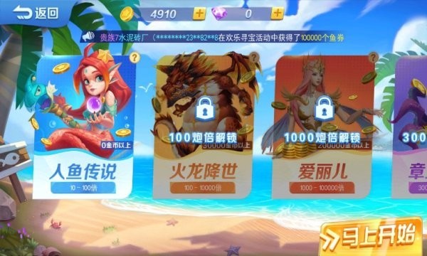 提供捕魚大獎賽的下載鏈接