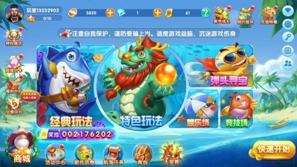 提供捕魚大獎賽的下載鏈接