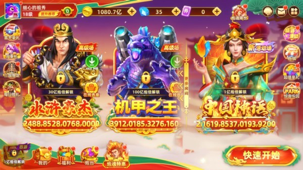 提供捕魚大獎賽的下載鏈接
