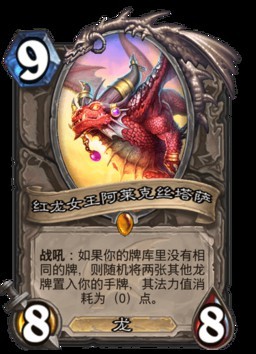 紅龍女王阿萊克絲塔薩有哪些經(jīng)典臺詞？ 紅龍女王阿萊克絲塔薩有哪些經(jīng)典臺詞？ 龍魚百科 第3張