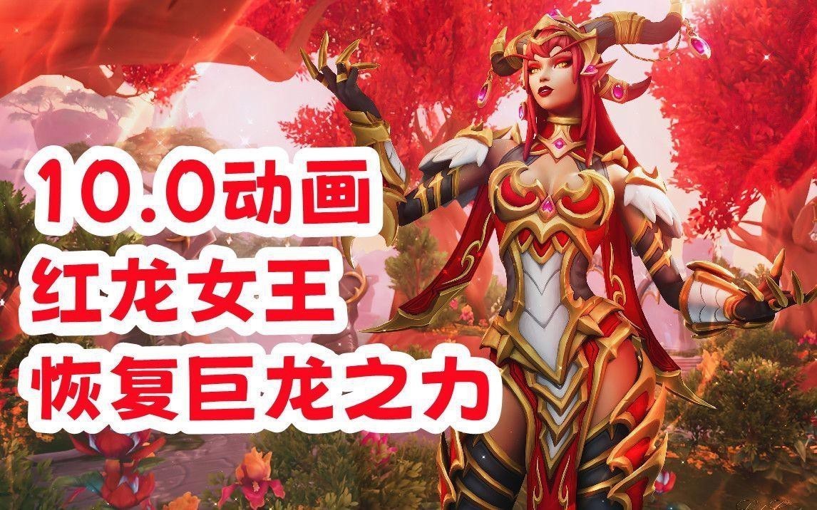 紅龍女王阿萊克絲塔薩有哪些經(jīng)典臺詞？ 紅龍女王阿萊克絲塔薩有哪些經(jīng)典臺詞？ 龍魚百科 第1張