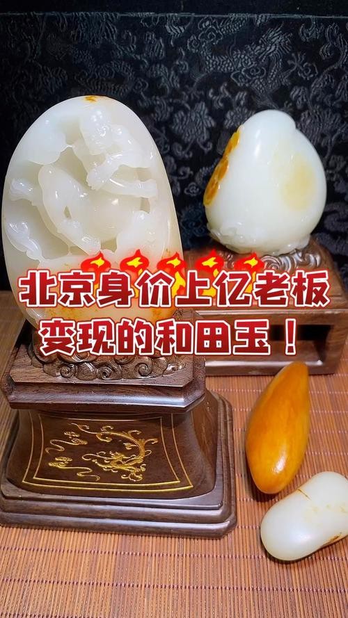 天價150億和田玉圖片