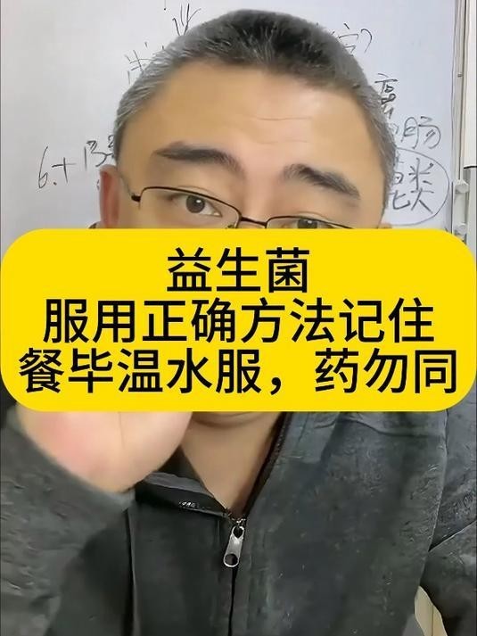 馬豆蠶道益生菌使用方法