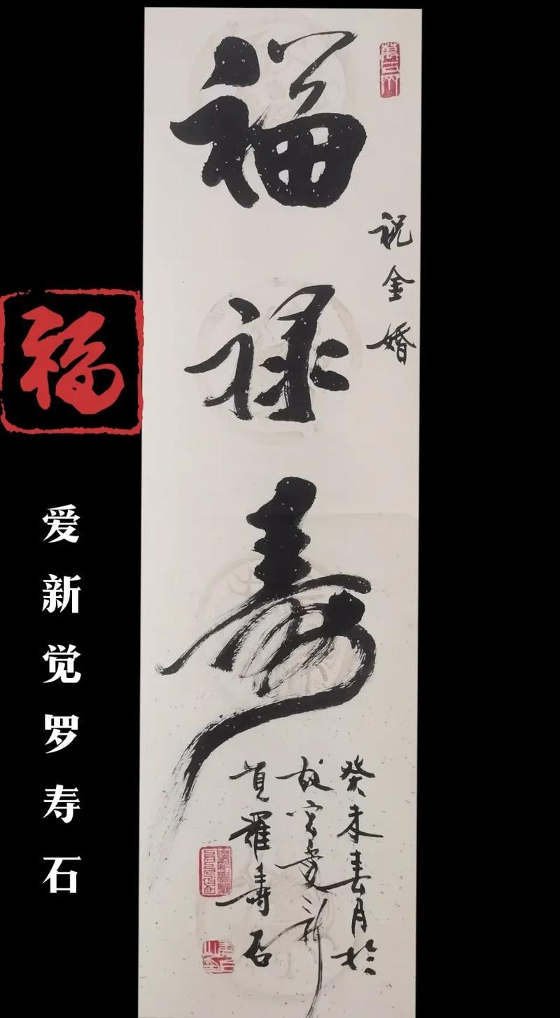 福祿壽圖片100張