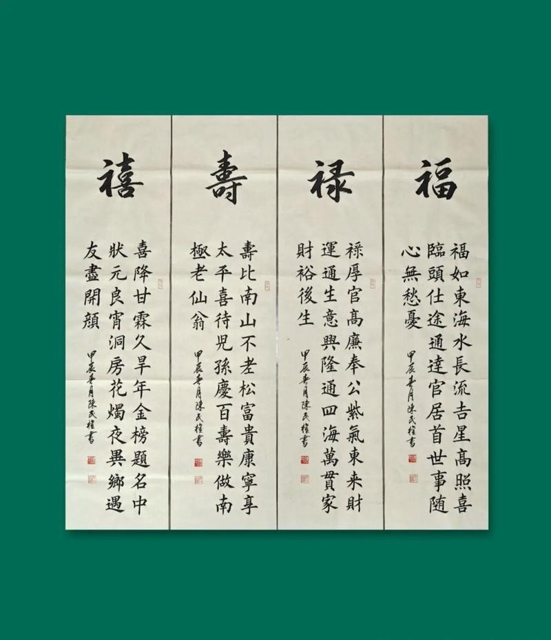福祿壽圖片100張