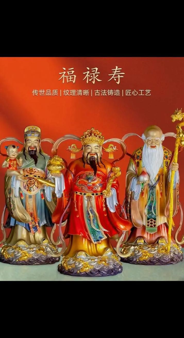福祿壽圖片100張