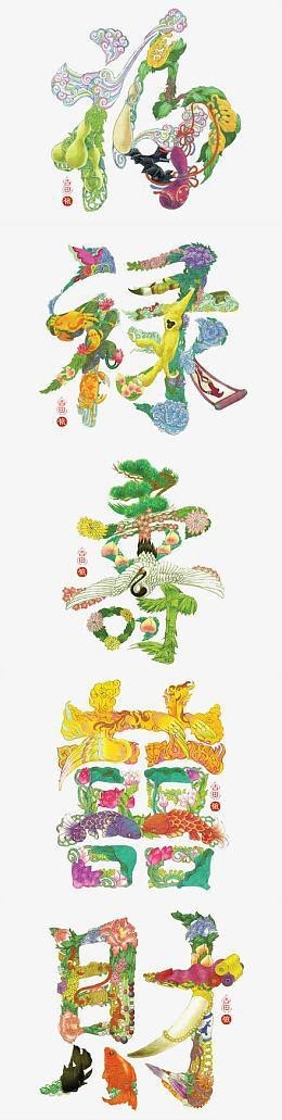 福祿壽圖片100張