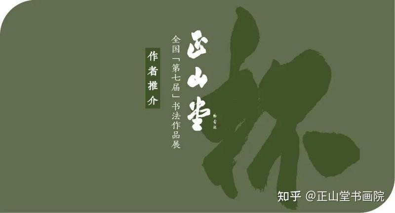 如何獲取第七屆長城杯書畫作品集？