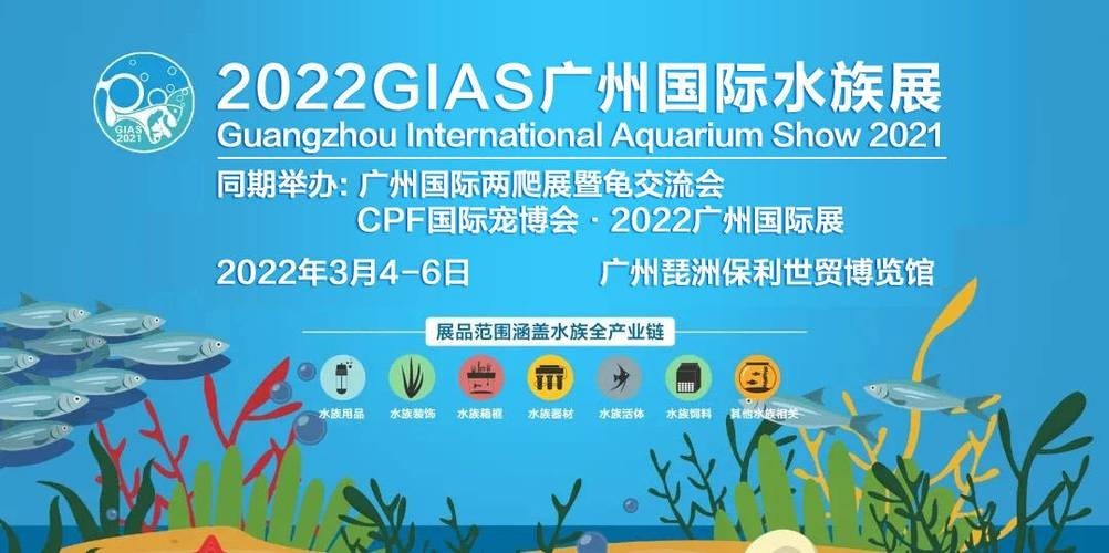 如何預約廣州國際水族展覽會的門票？ 如何預約廣州國際水族展覽會的門票？ 2025長城杯龍魚大賽 第4張