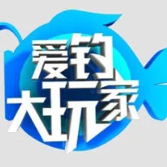 垂釣巨物1-100集全集免費觀看