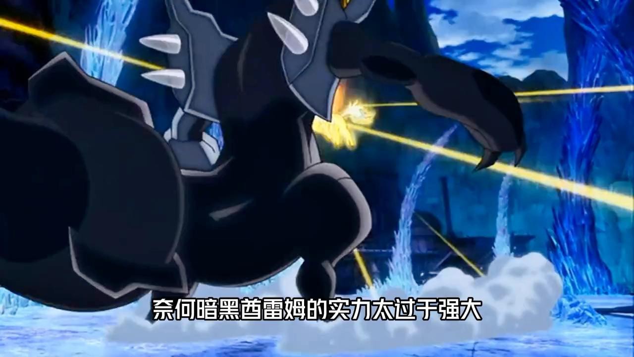 道之三龍合體形態是什么？