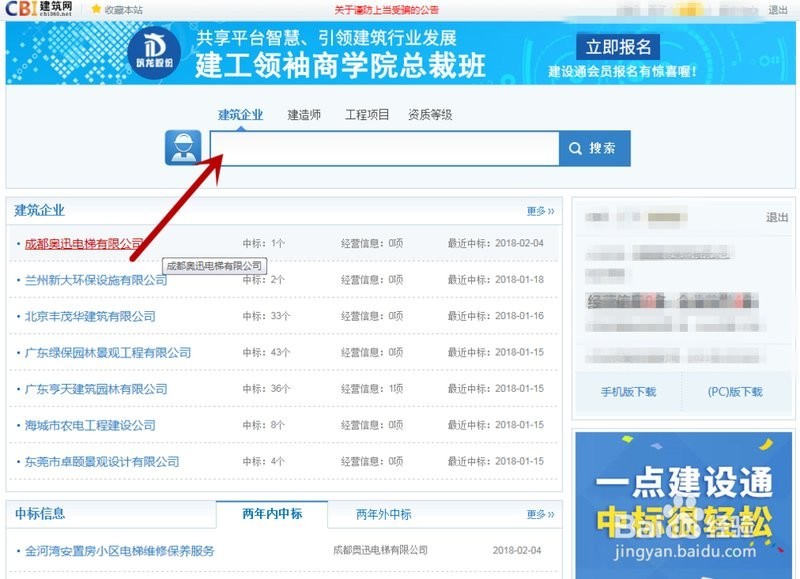 如何查詢具體工程是否獲獎？ 如何查詢具體工程是否獲獎？ 2025長城杯龍魚大賽 第9張