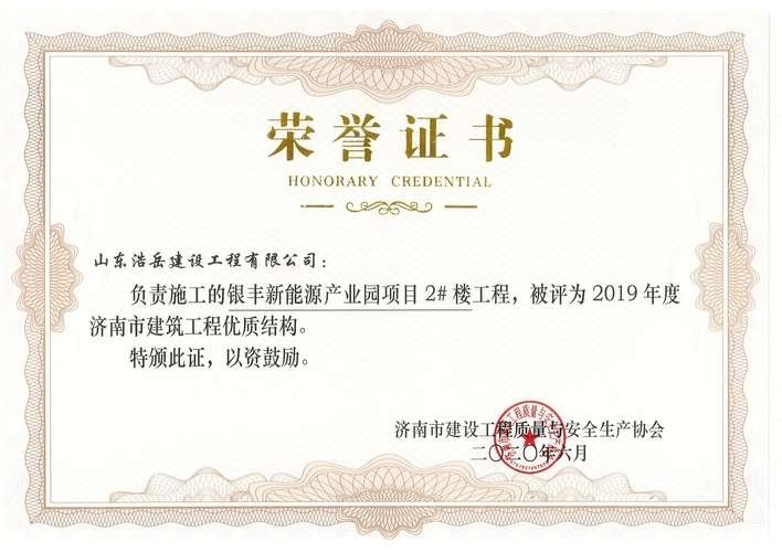 如何查詢具體工程是否獲獎？ 如何查詢具體工程是否獲獎？ 2025長城杯龍魚大賽 第6張