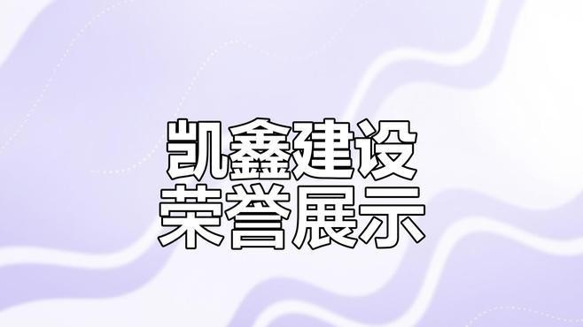 如何查詢具體工程是否獲獎？ 如何查詢具體工程是否獲獎？ 2025長城杯龍魚大賽 第7張