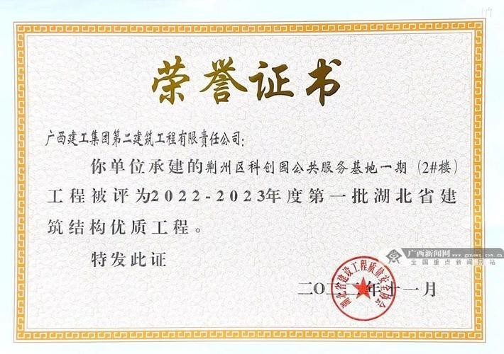 如何查詢具體工程是否獲獎？ 如何查詢具體工程是否獲獎？ 2025長城杯龍魚大賽 第3張