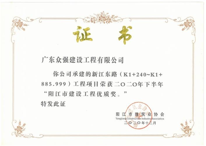 如何查詢具體工程是否獲獎？ 如何查詢具體工程是否獲獎？ 2025長城杯龍魚大賽 第5張