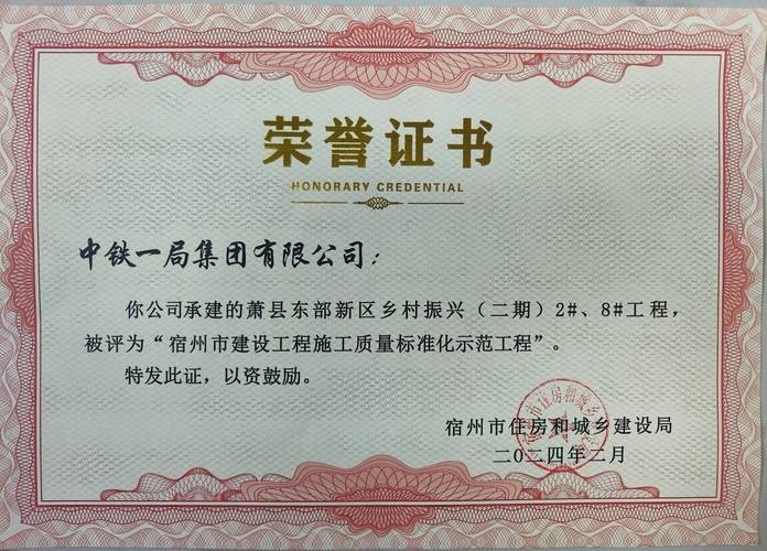 如何查詢具體工程是否獲獎？ 如何查詢具體工程是否獲獎？ 2025長城杯龍魚大賽 第1張