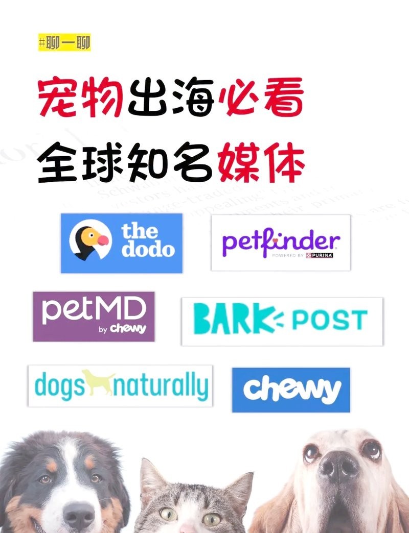 哪個平臺賣寵物最可靠？