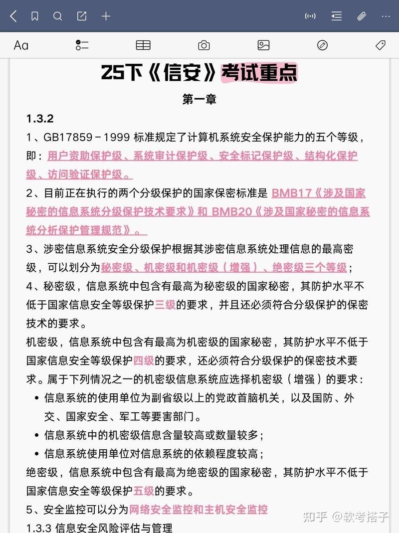 如何報考長城杯信息安全領域的證書？