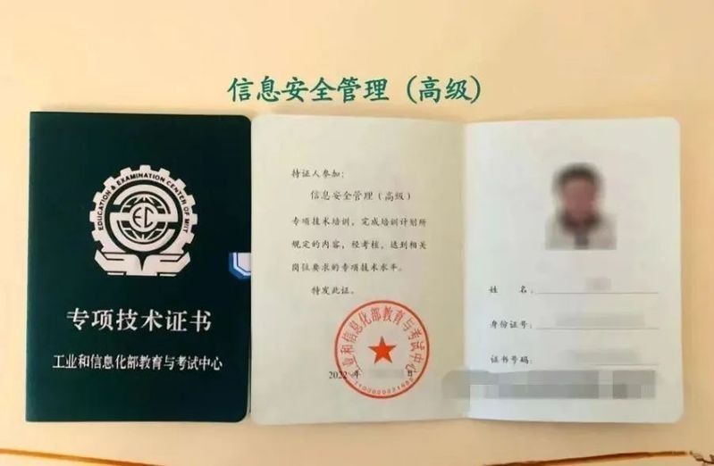 如何報考長城杯信息安全領域的證書？