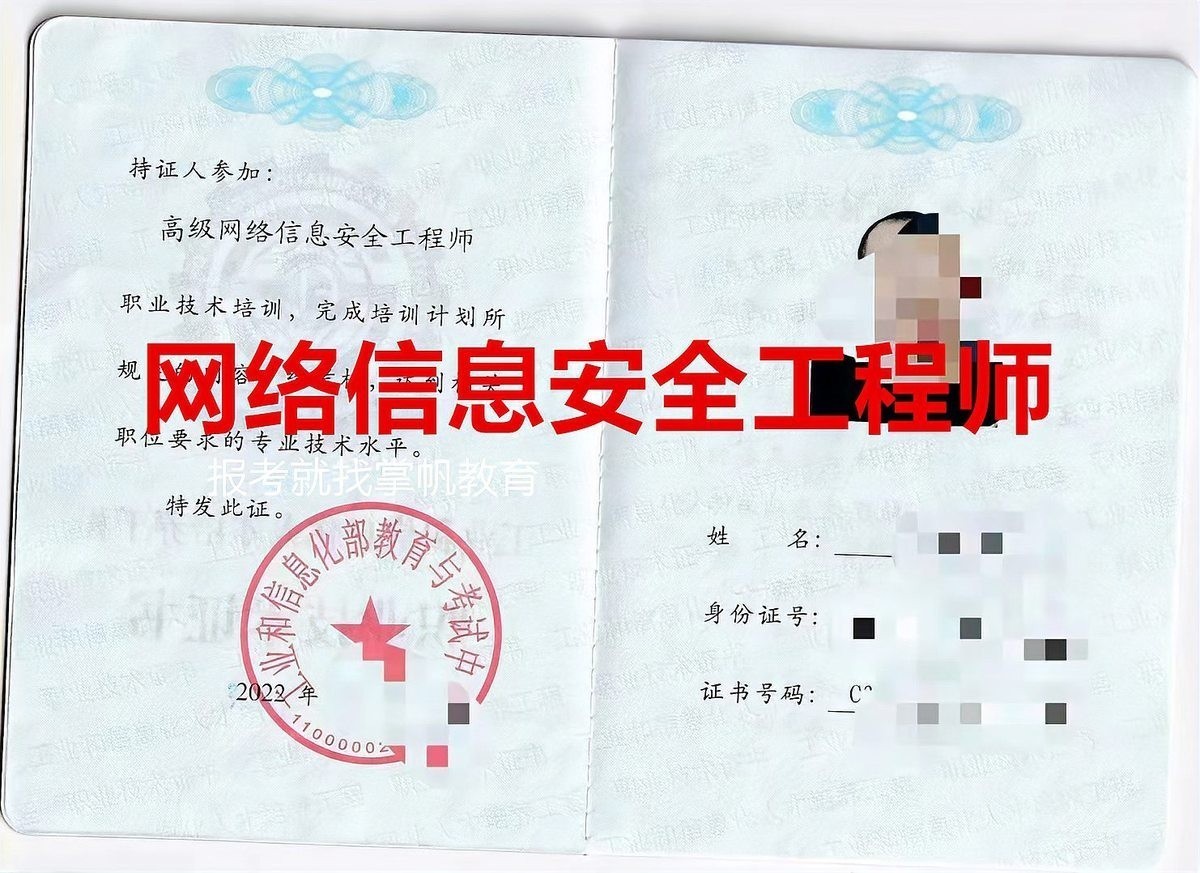 如何報考長城杯信息安全領域的證書？