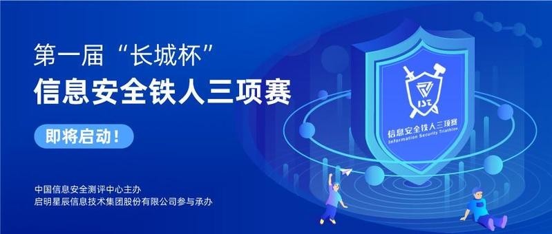 如何報考長城杯信息安全領域的證書？