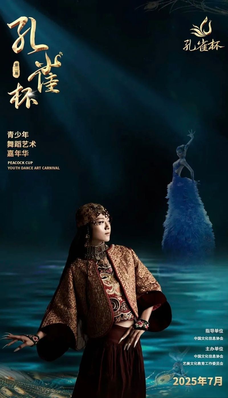 如何獲取孔雀杯的最新信息？