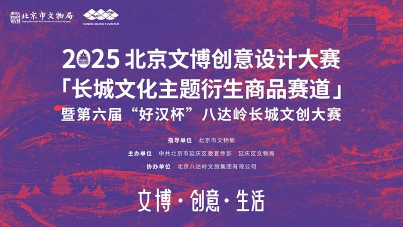 2025年長城杯有哪些創新獎項目？