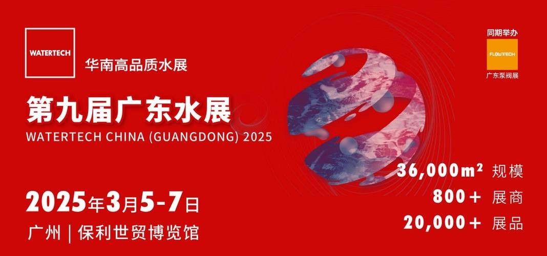 廣州國(guó)際觀賞魚(yú)及水族器材展覽會(huì) 廣州國(guó)際觀賞魚(yú)及水族器材展覽會(huì) 2025長(zhǎng)城杯龍魚(yú)大賽 第2張