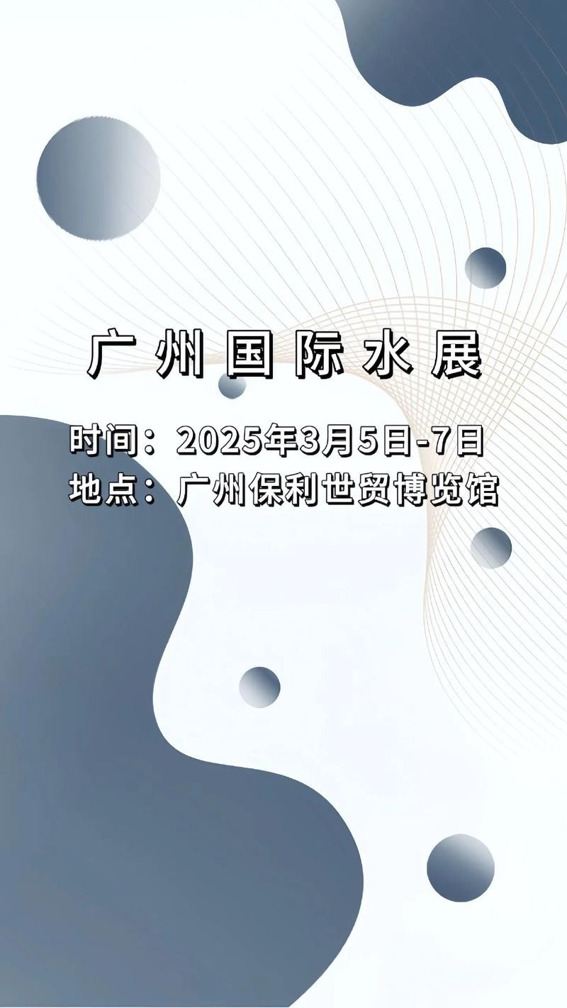 廣州國(guó)際觀賞魚(yú)及水族器材展覽會(huì) 廣州國(guó)際觀賞魚(yú)及水族器材展覽會(huì) 2025長(zhǎng)城杯龍魚(yú)大賽 第3張